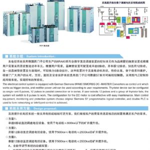 直流調(diào)速系統(tǒng)